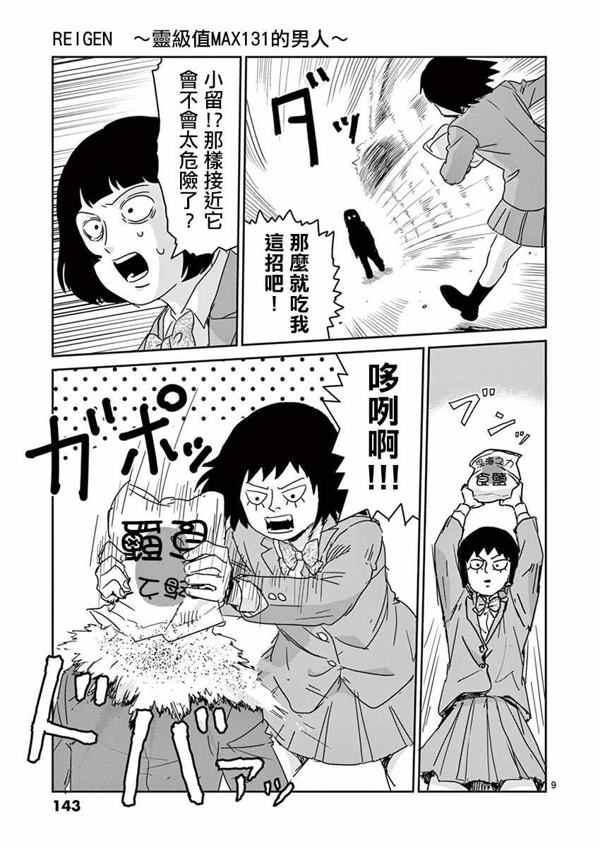 灵幻06