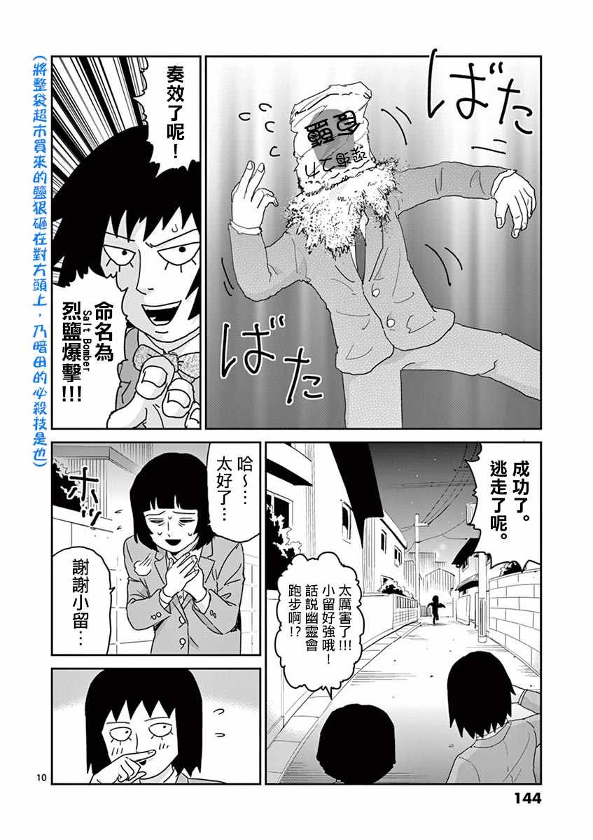 灵幻06