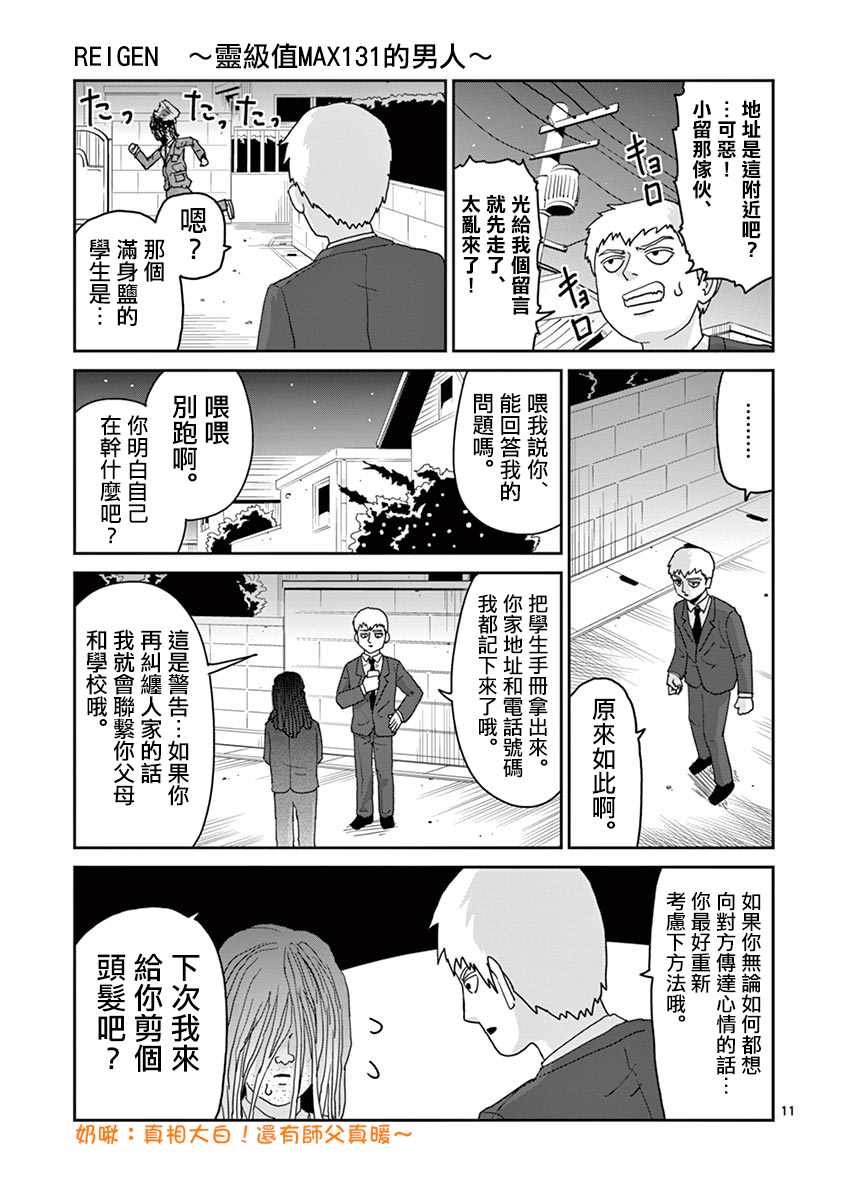 灵幻06