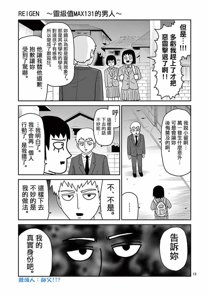 灵幻06