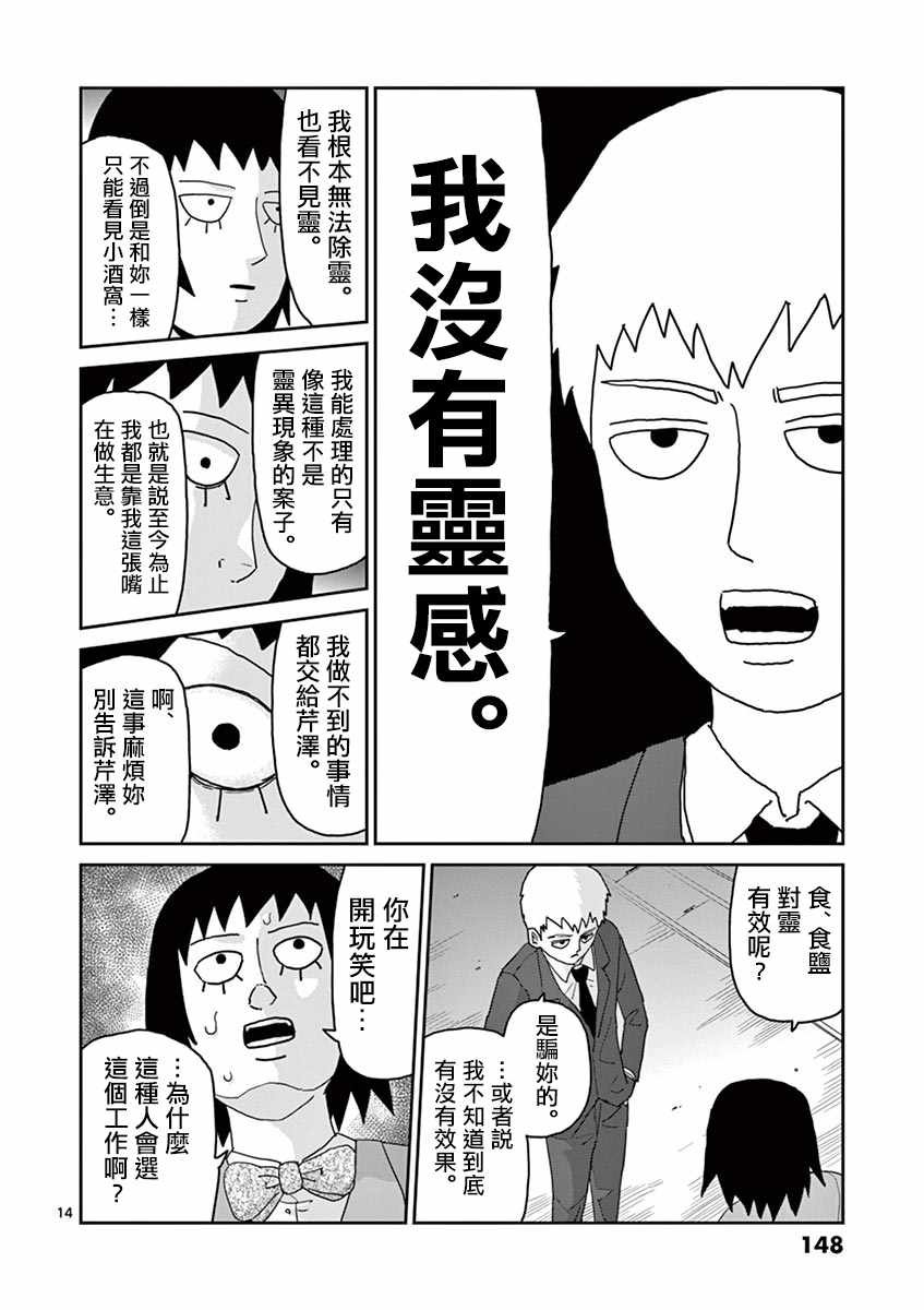 灵幻06
