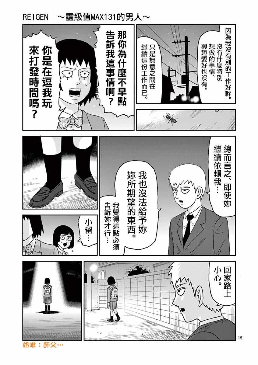 灵幻06