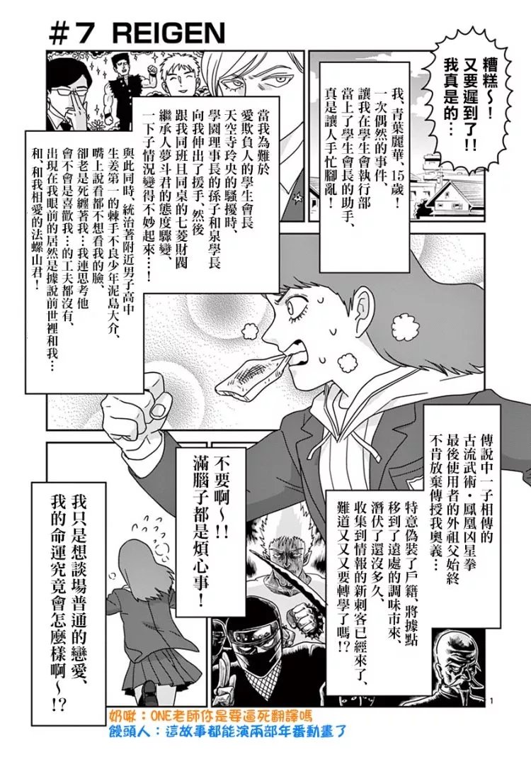灵幻07