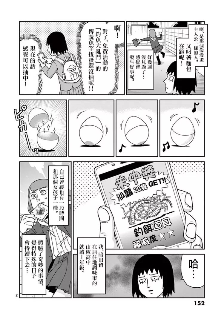 灵幻07