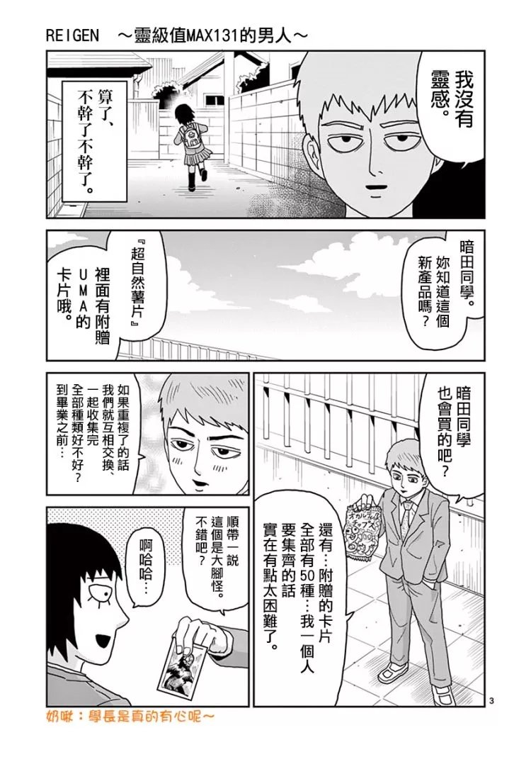 灵幻07