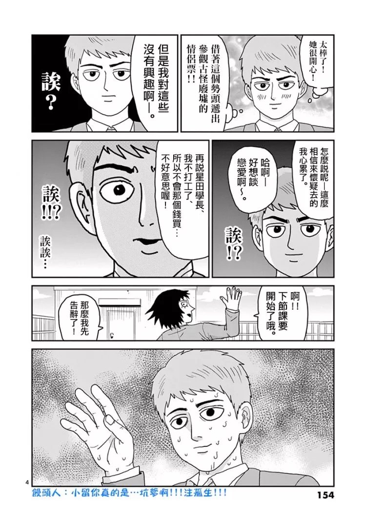 灵幻07