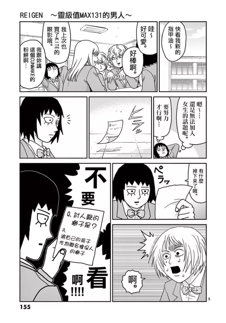 灵幻07