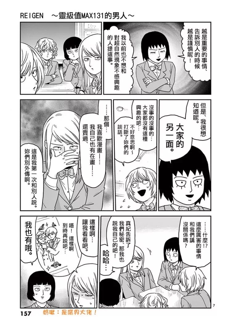 灵幻07