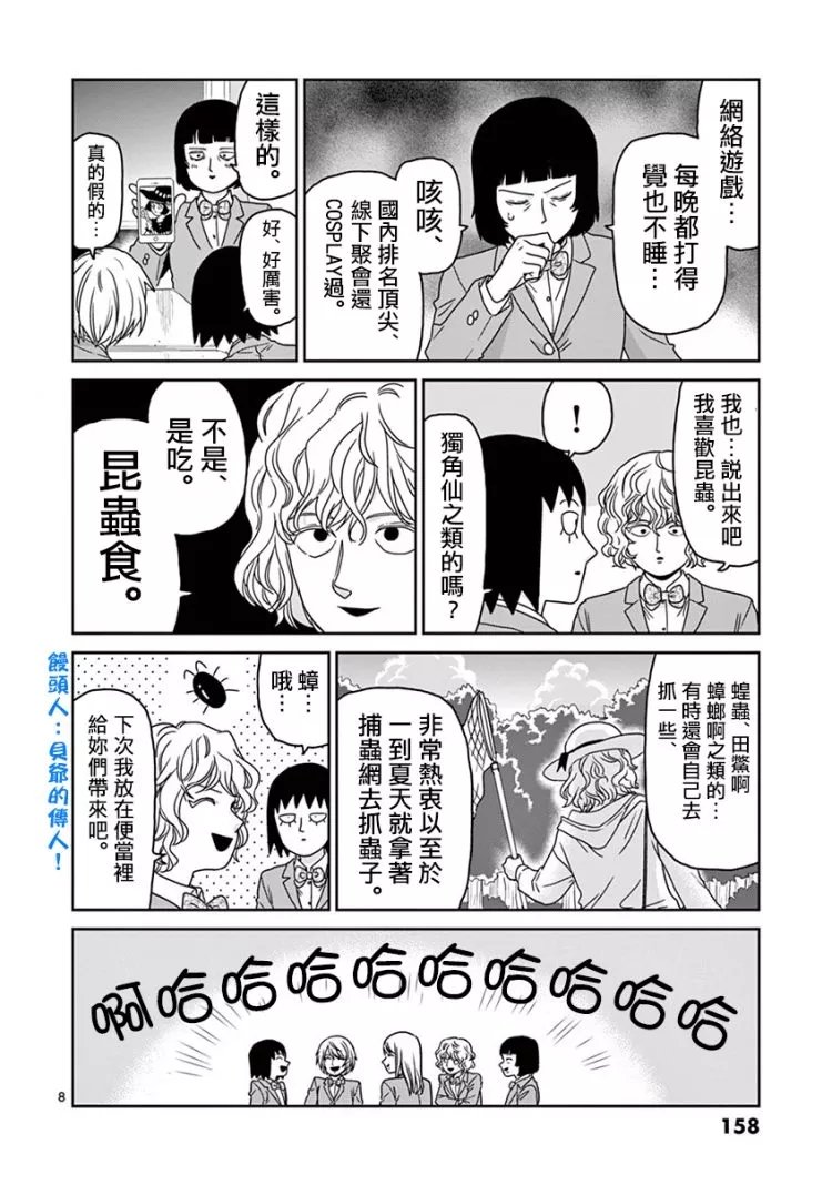 灵幻07