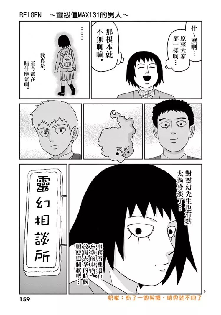 灵幻07