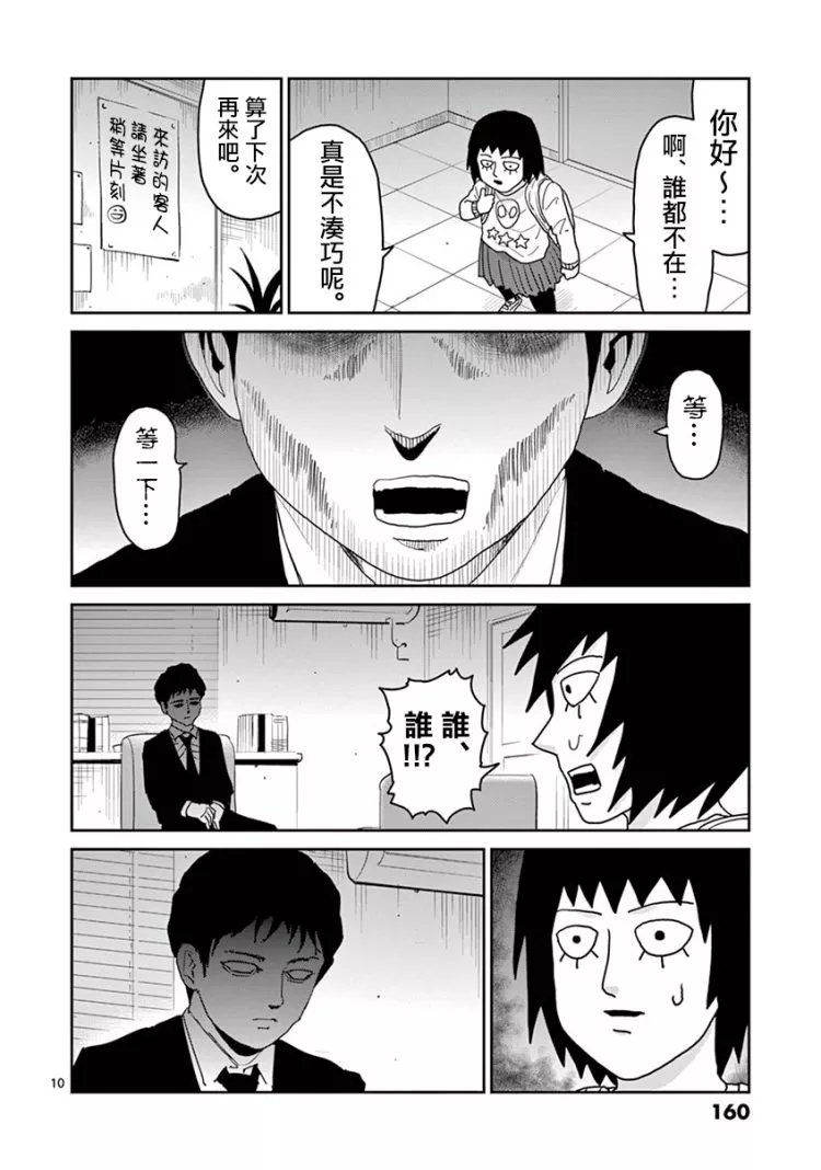 灵幻07