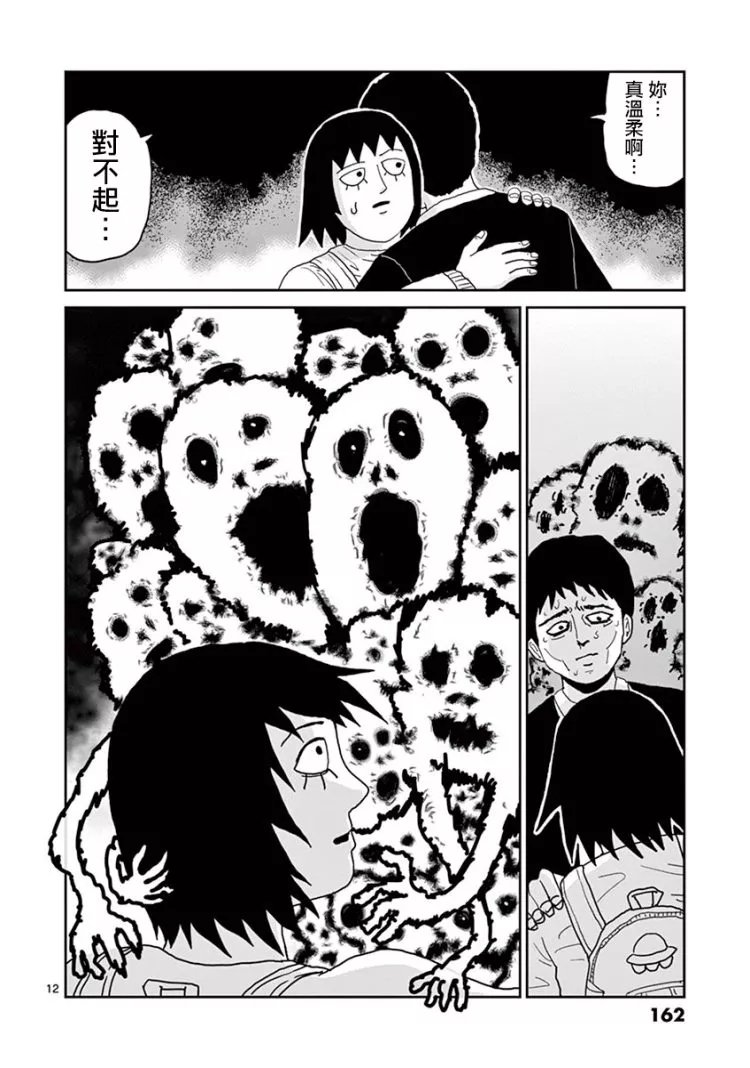 灵幻07