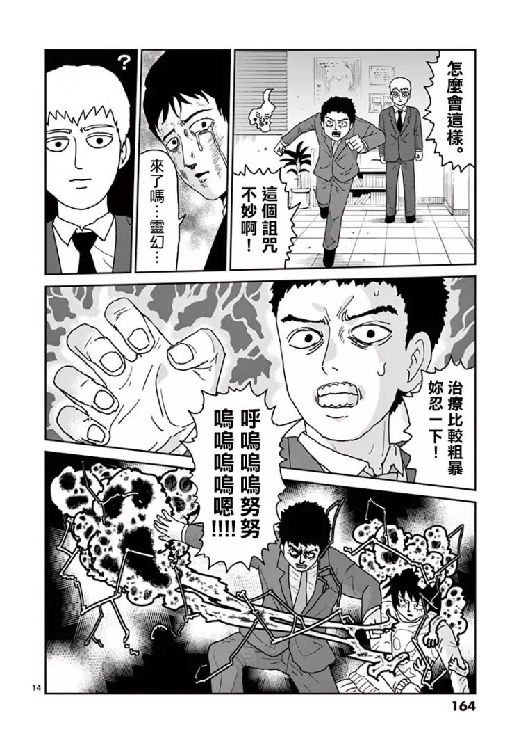 灵幻07