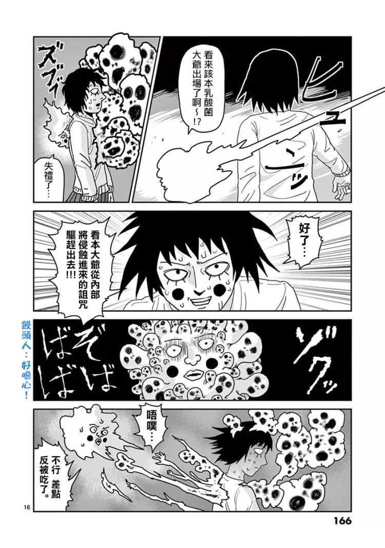 灵幻07
