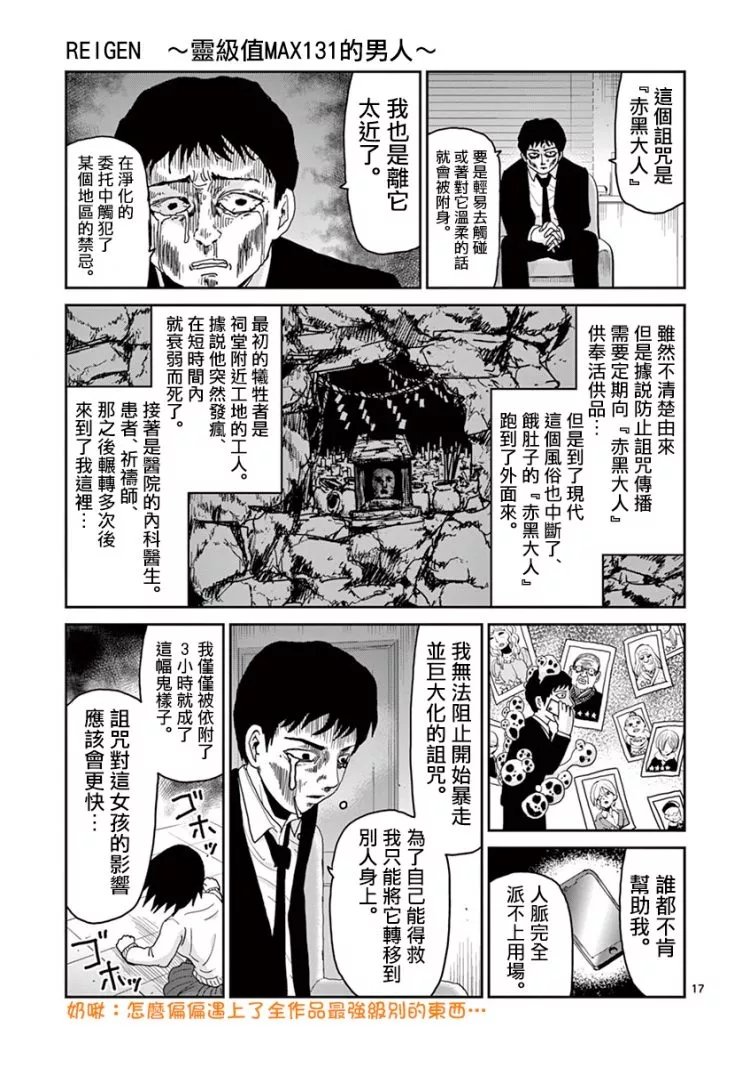 灵幻07