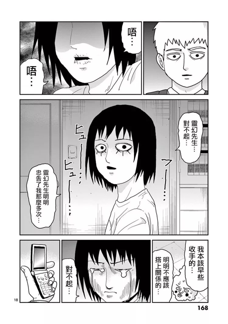 灵幻07