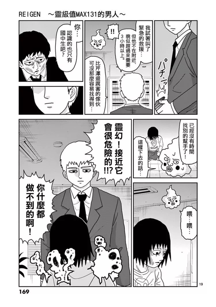 灵幻07