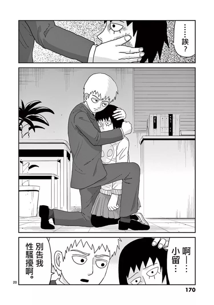 灵幻07