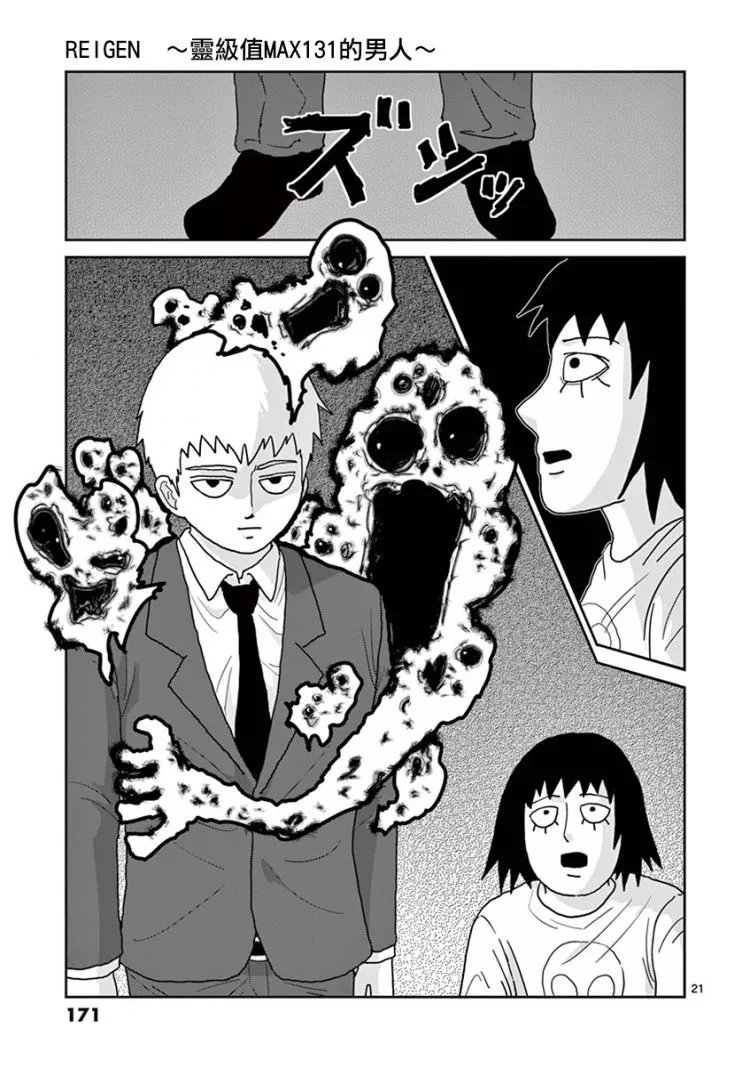 灵幻07