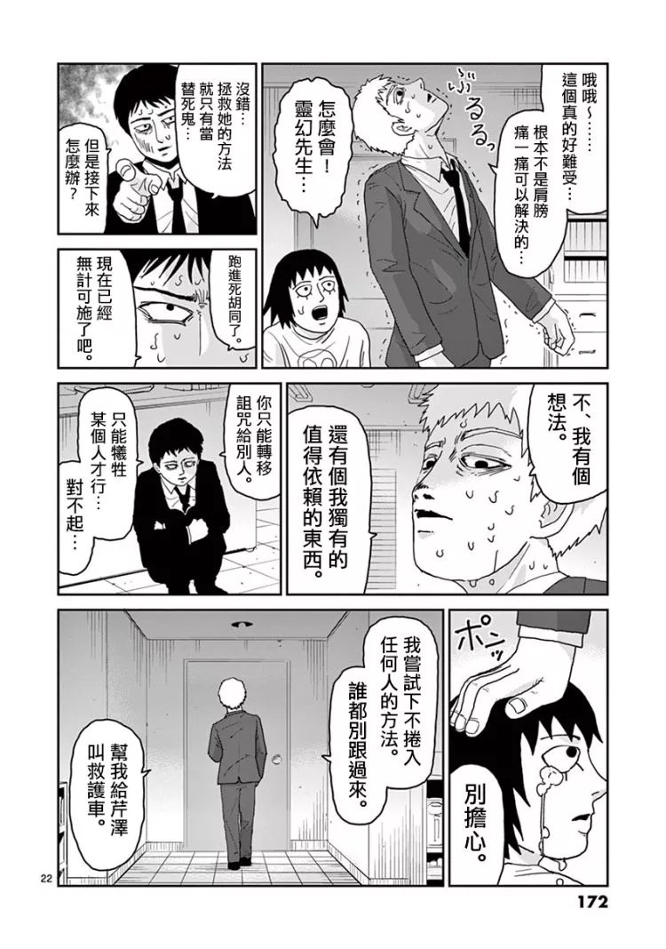 灵幻07