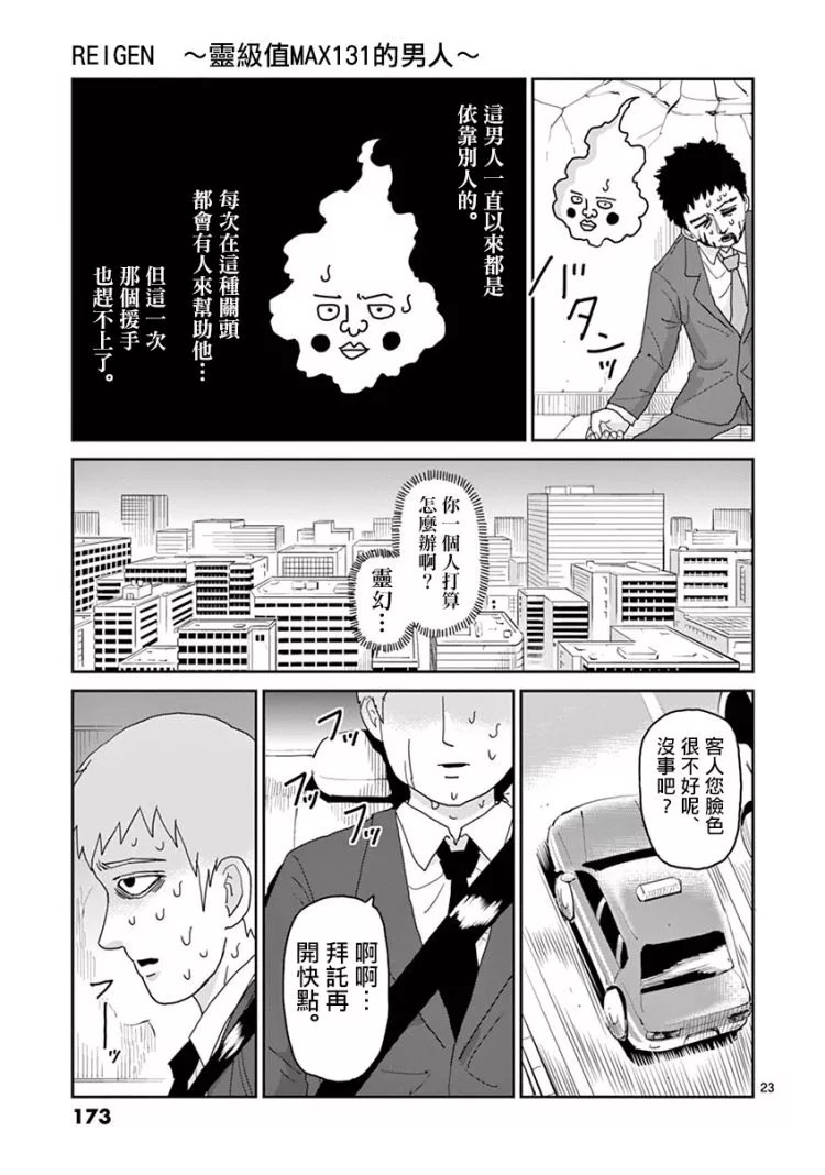 灵幻07