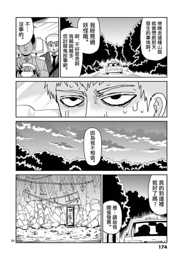 灵幻07