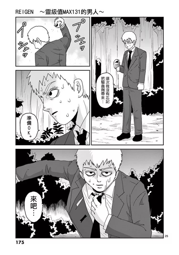 灵幻07