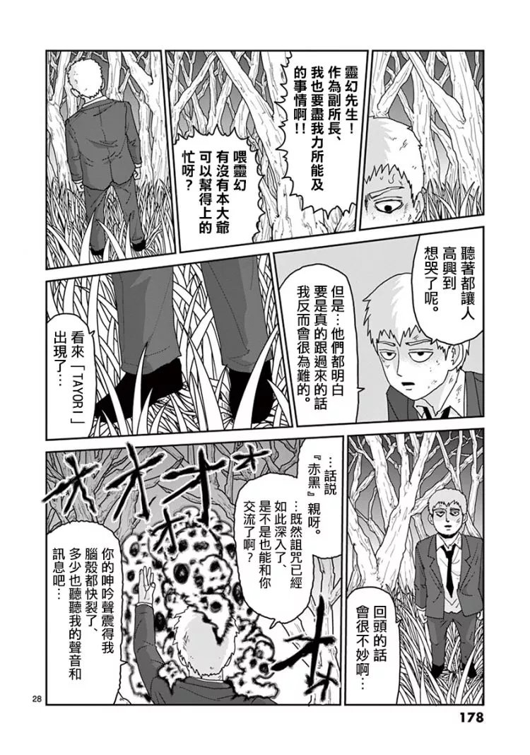灵幻07