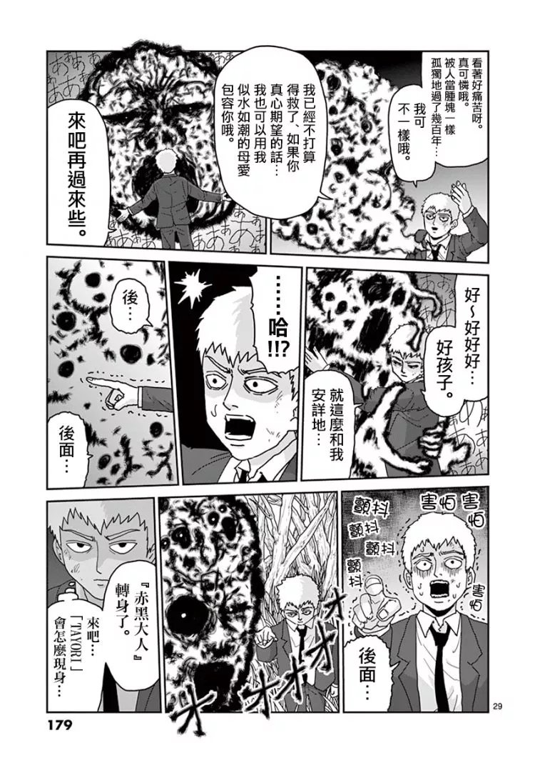 灵幻07