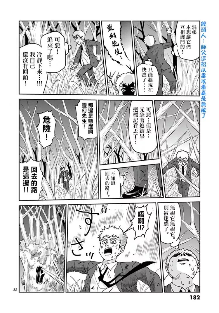 灵幻07