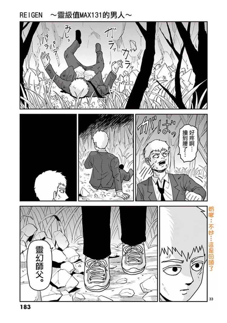 灵幻07