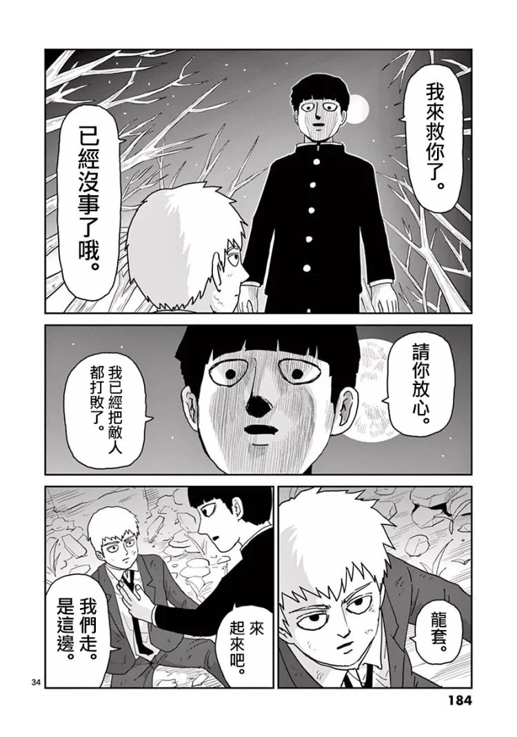 灵幻07