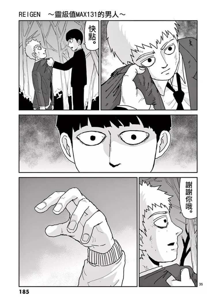 灵幻07