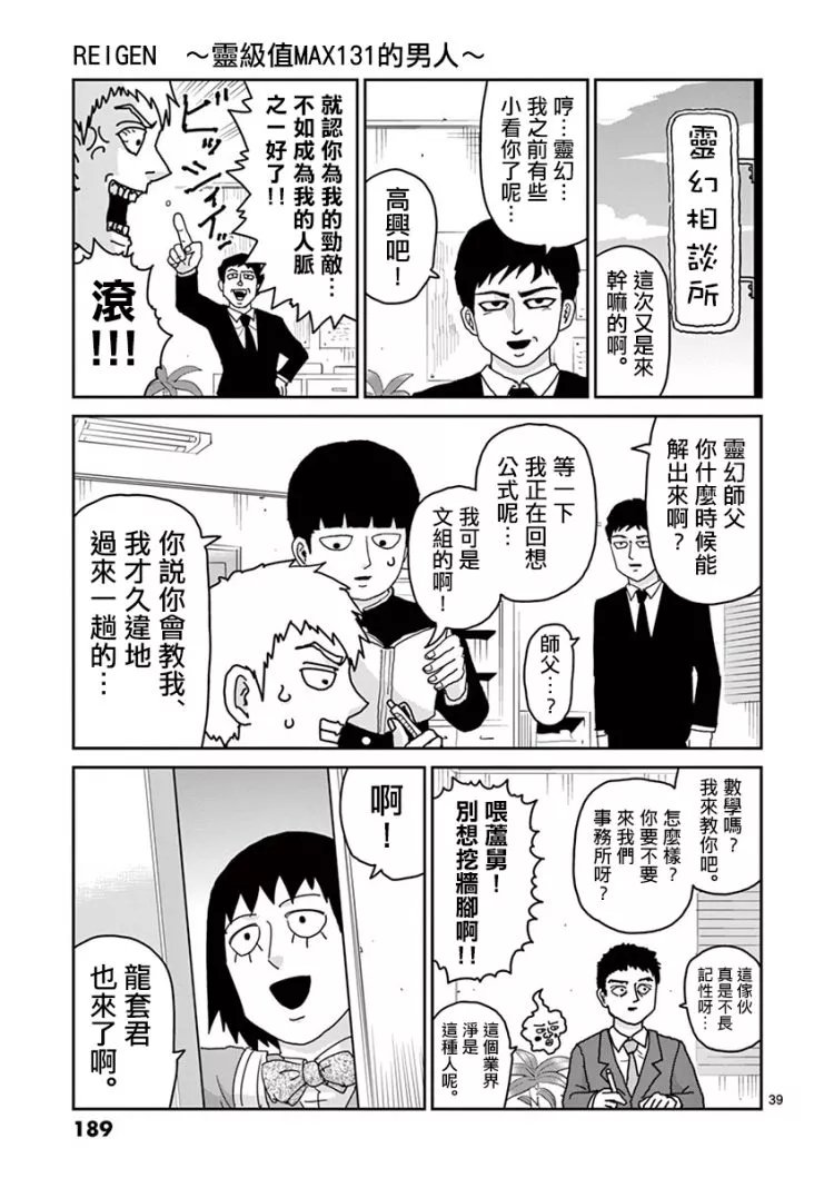 灵幻07