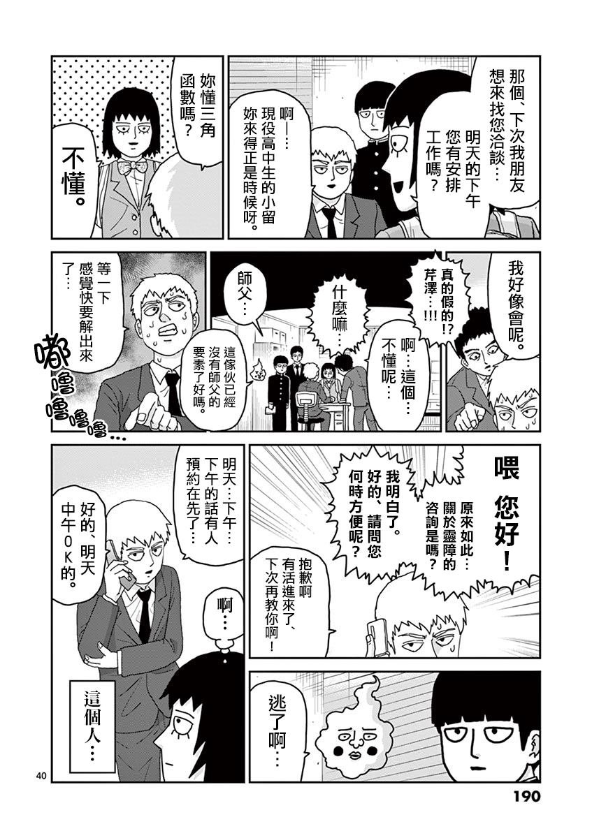 灵幻07