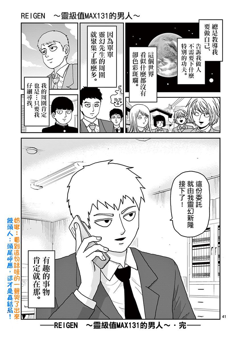 灵幻07