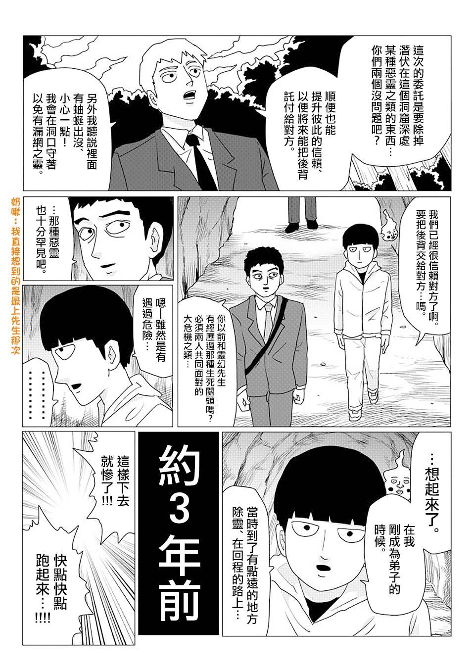 外传短篇1