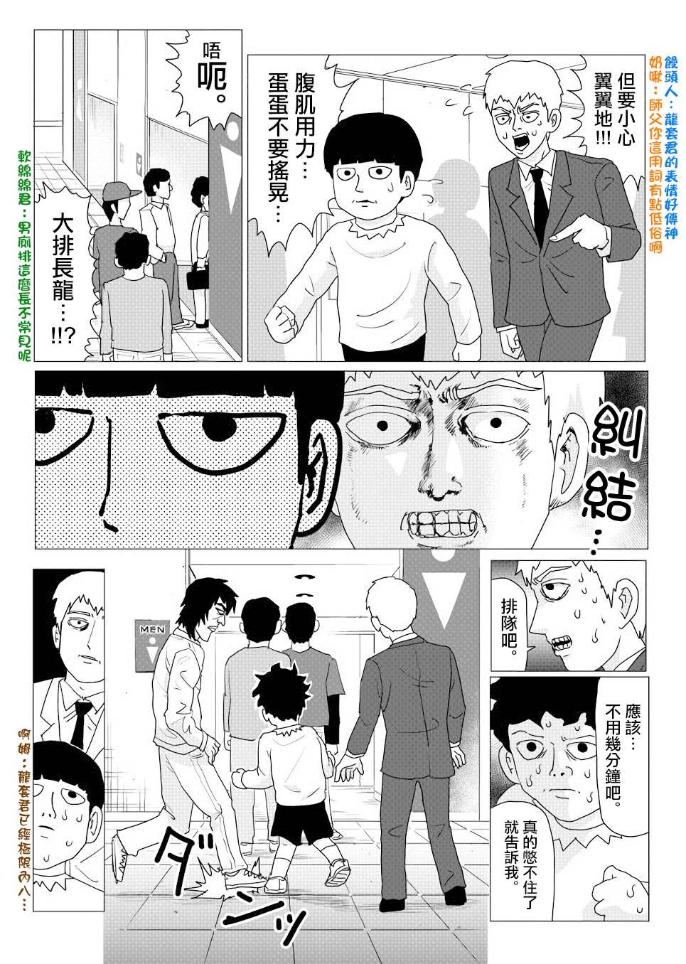 外传短篇1