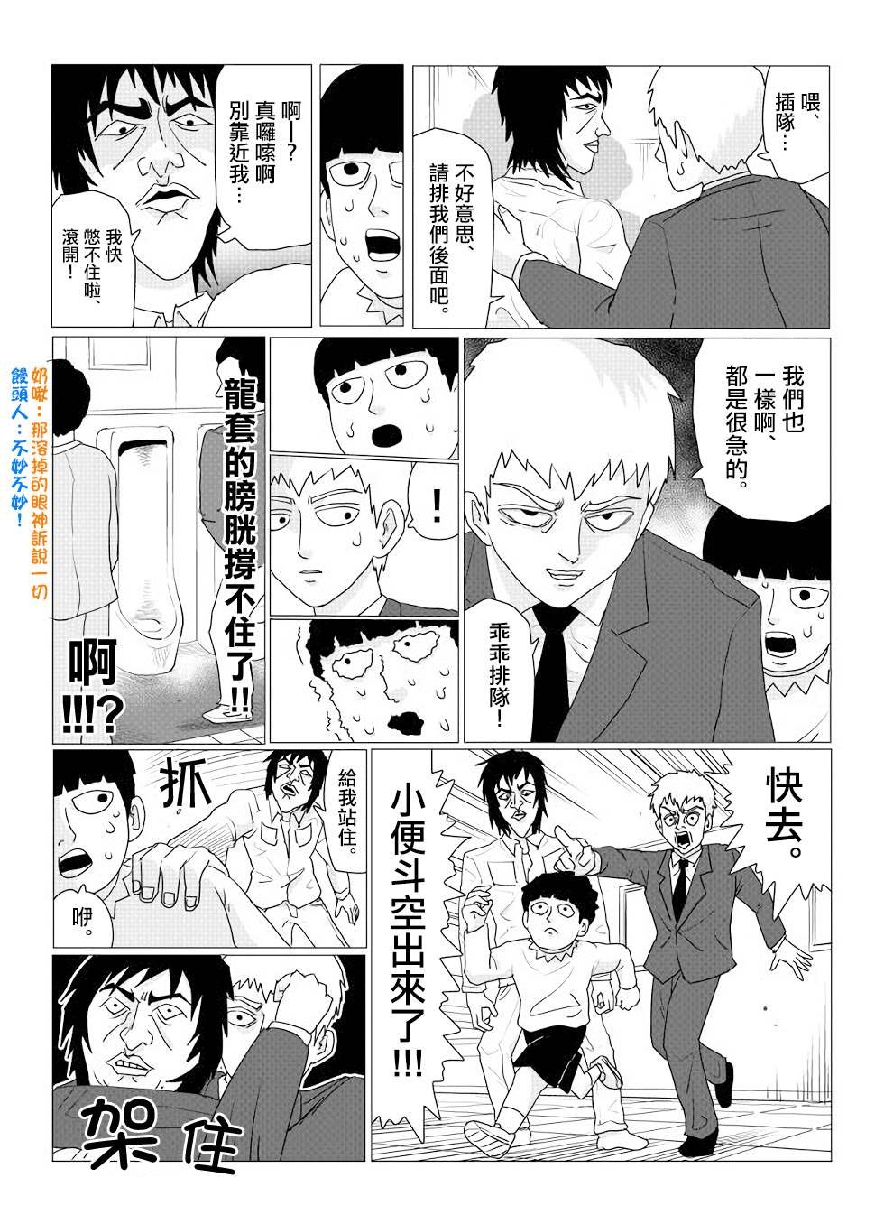 外传短篇1