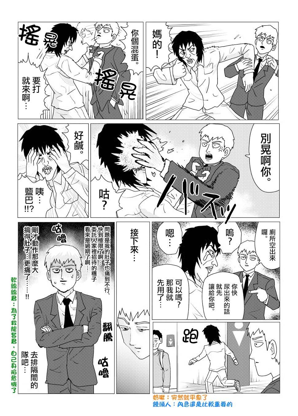 外传短篇1