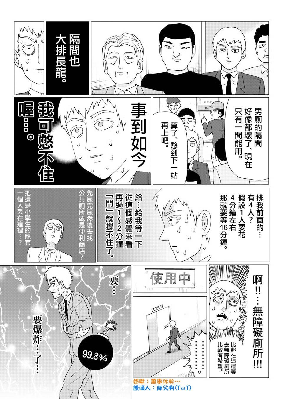 外传短篇1