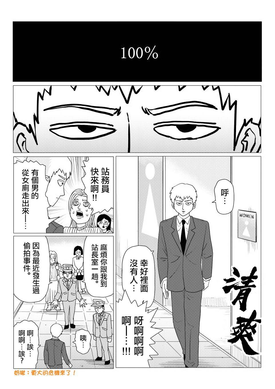外传短篇1