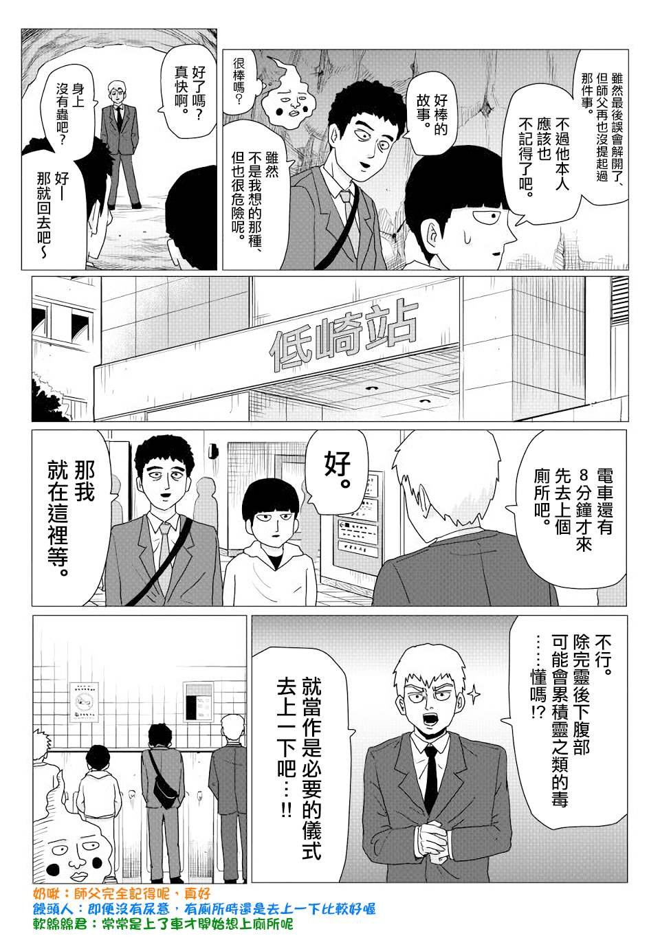 外传短篇1