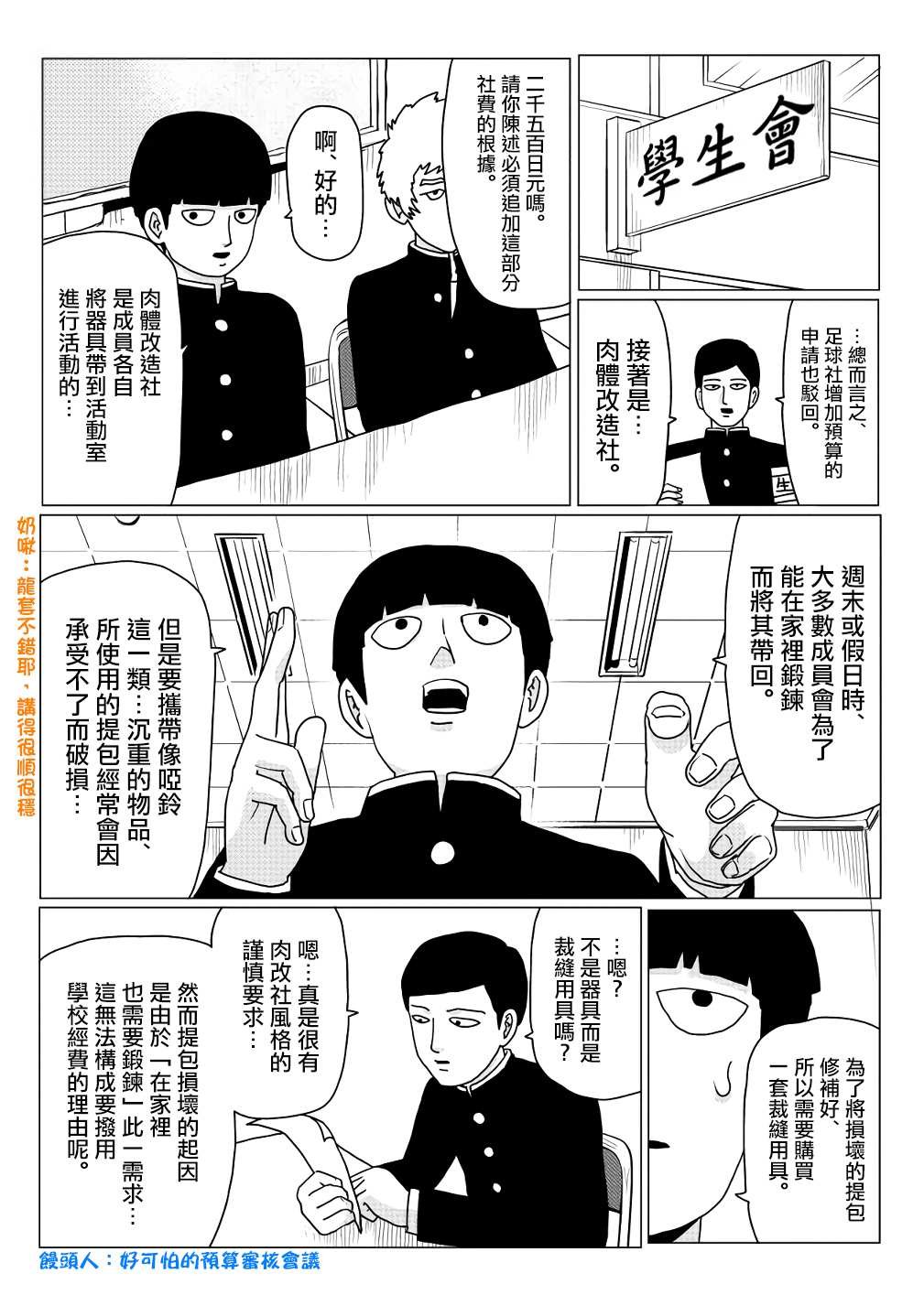 外传短篇2
