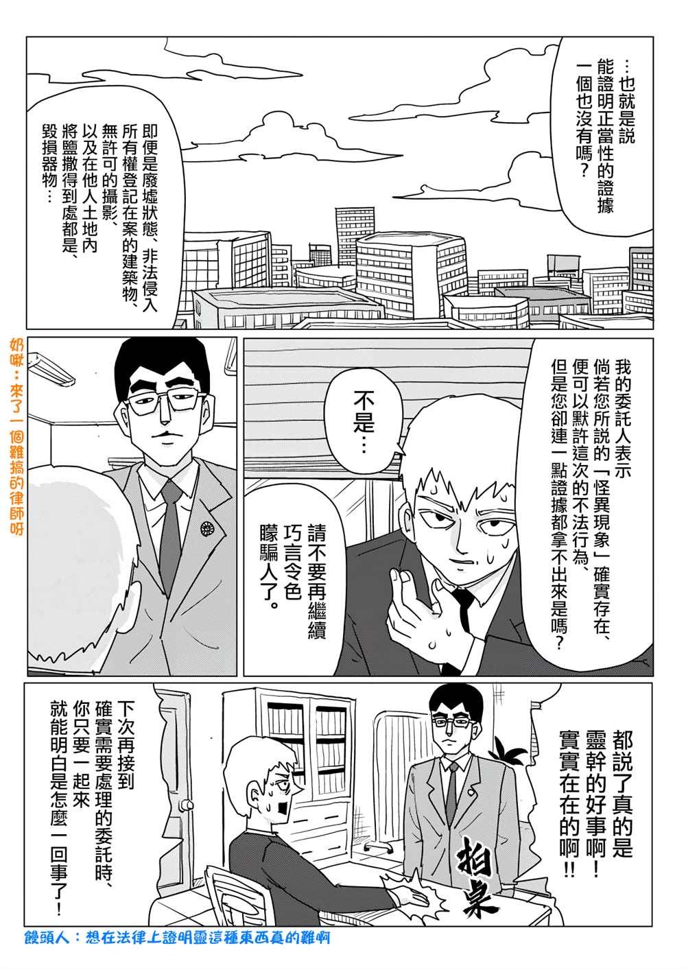 外传短篇03