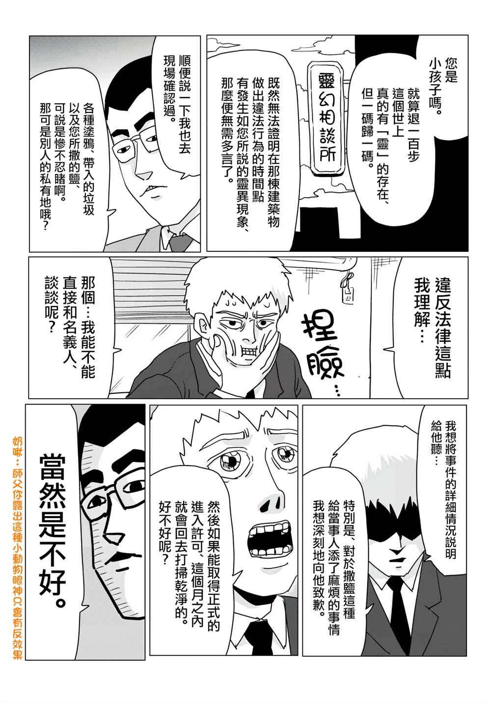 外传短篇03