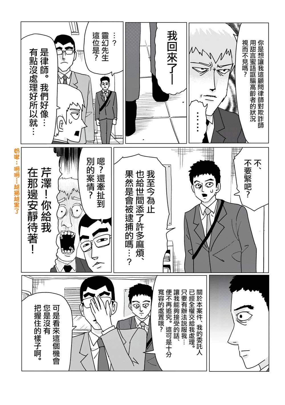 外传短篇03