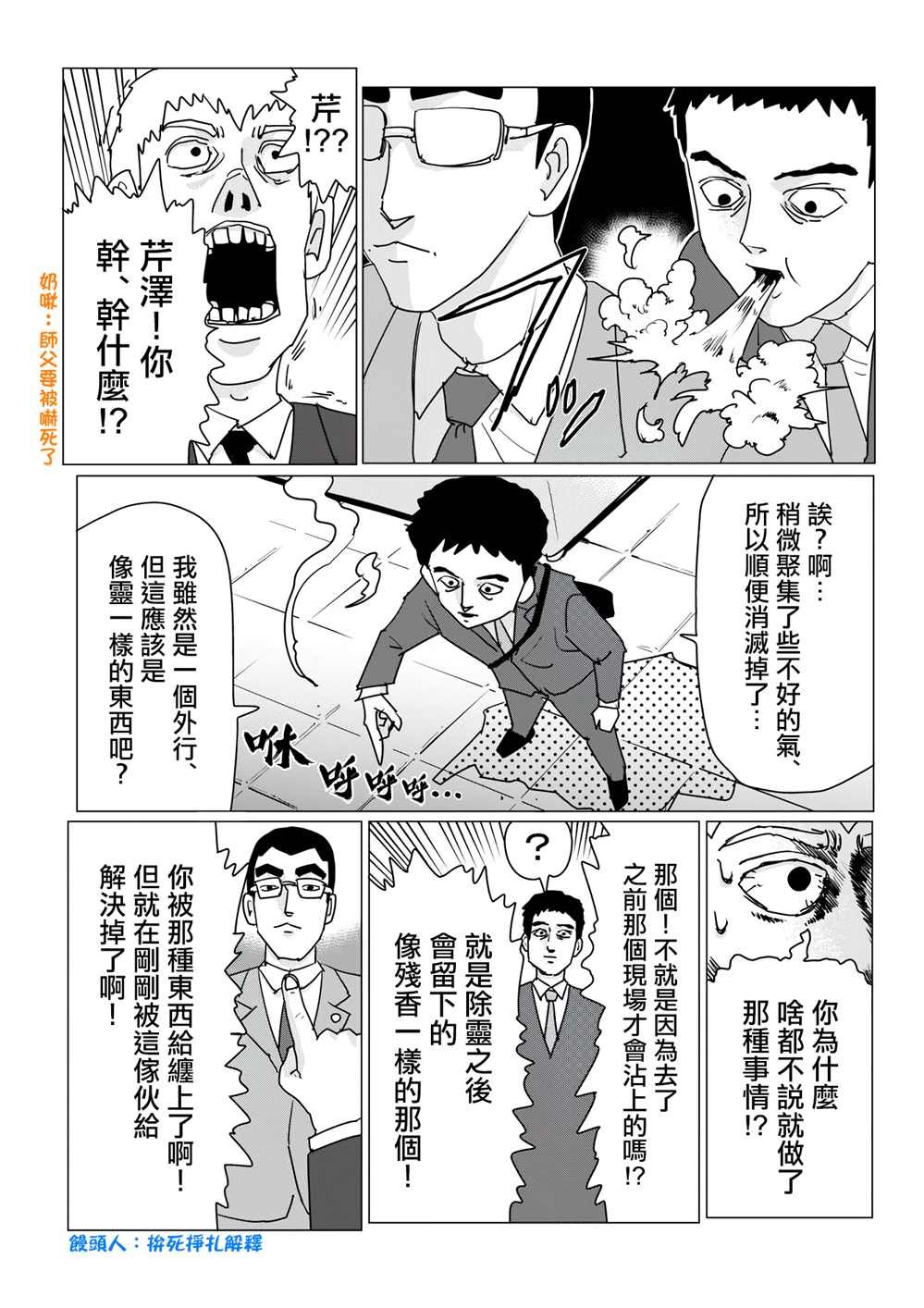 外传短篇03