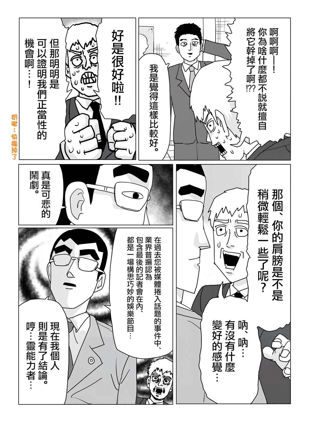 外传短篇03