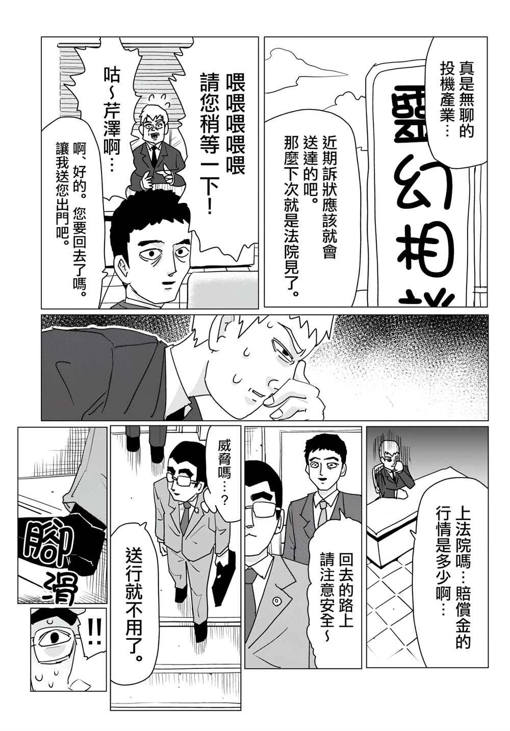 外传短篇03